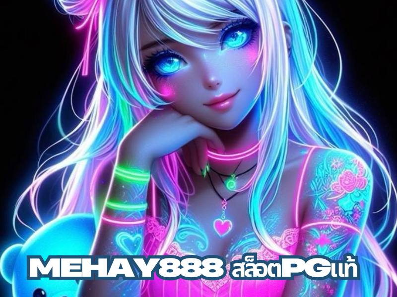 mehay888 สล็อต